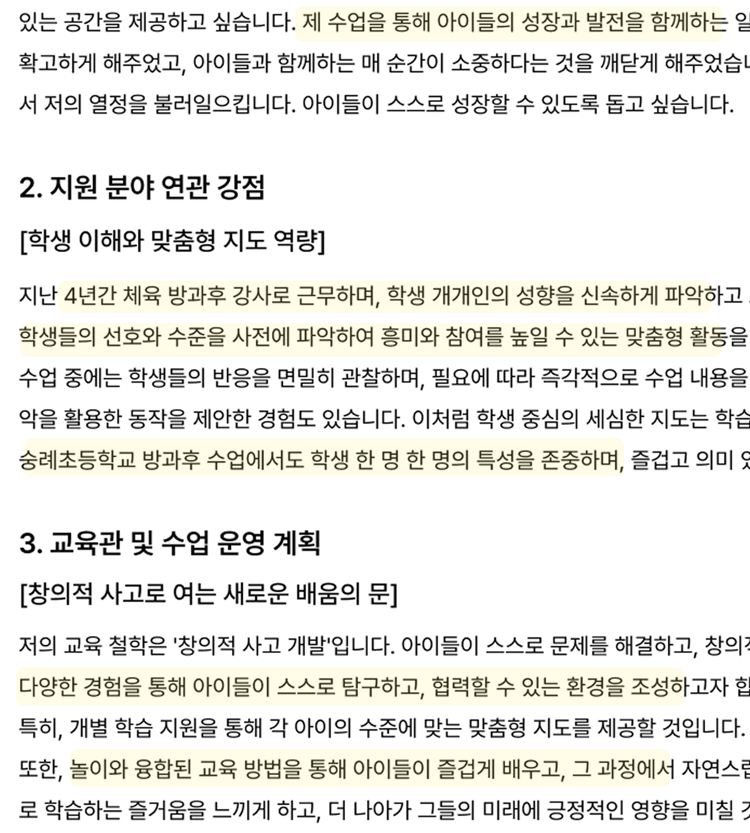 자소서 예시