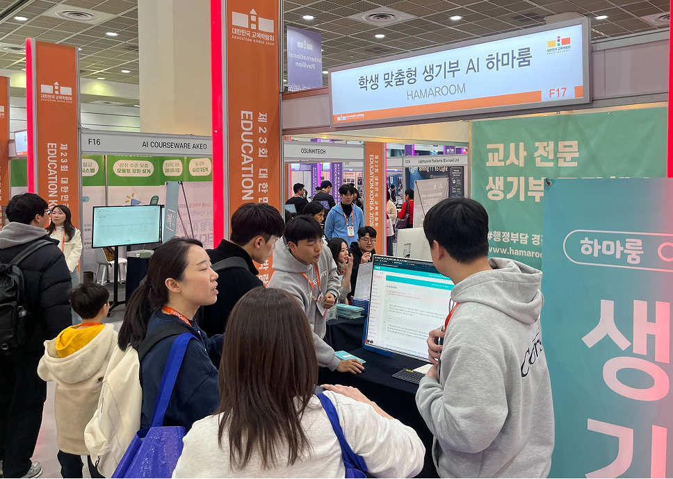 2026 대한민국 교육박람회(2026년 1월)