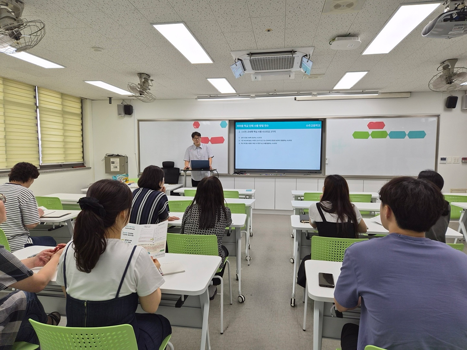 수주고등학교 연수(2025년 8월)